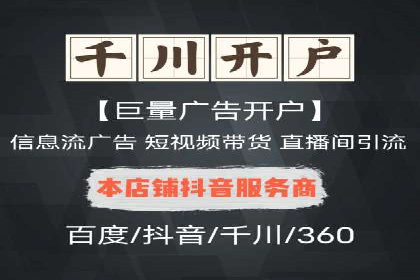 信息流广告代理案例成果展示