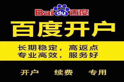 百度广告推广案例费用解读