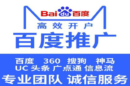 竞价代运营助力SEM推广，实现精准营销